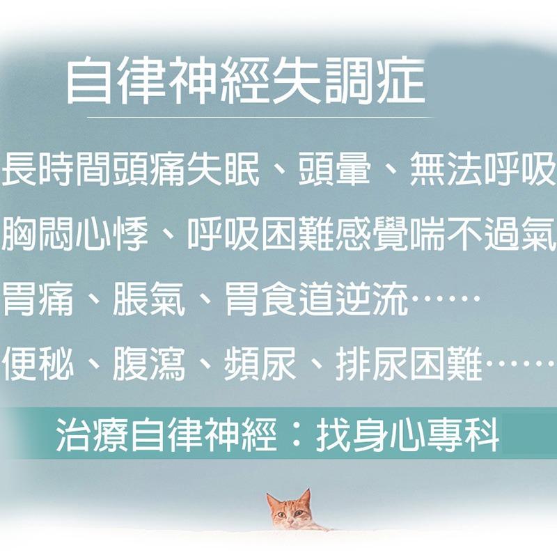 自律神經失調 VS. 憂鬱症、躁鬱症的關係？